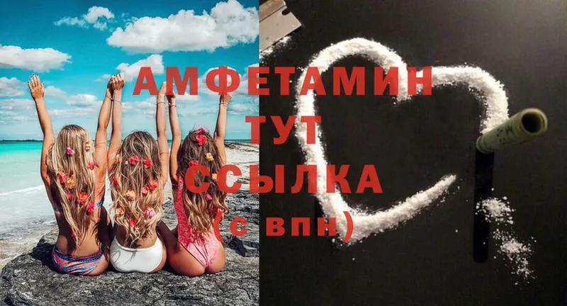 Amphetamine Premium  Петровск 