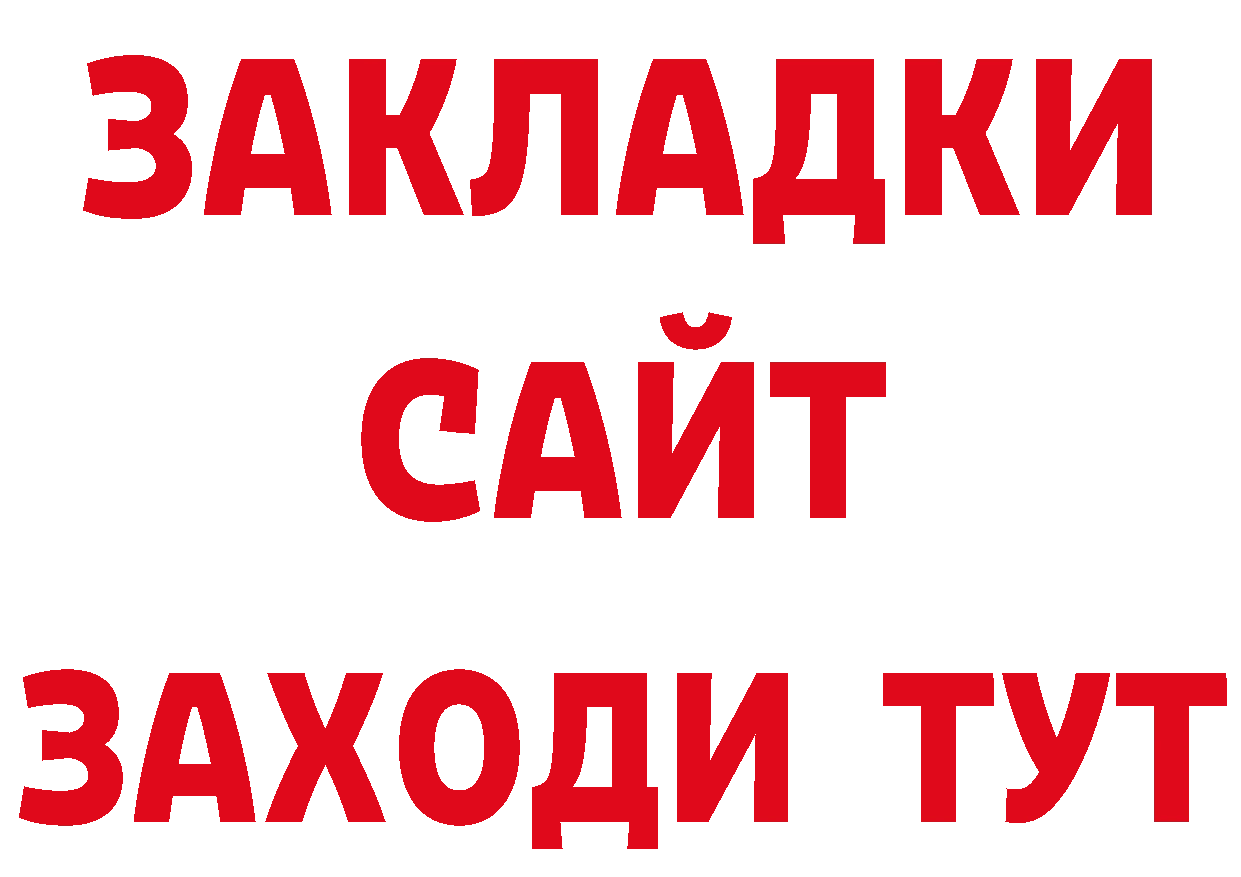 Бутират вода как войти дарк нет hydra Петровск