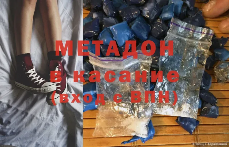 Метадон methadone  hydra tor  Петровск 